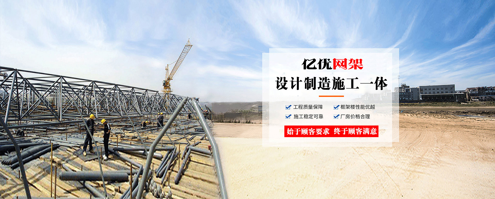 贺州定制您的网架专属解决方案